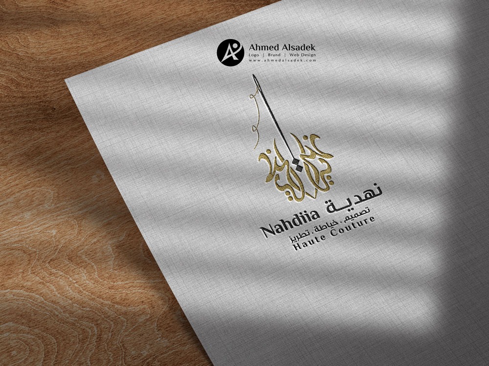 تصميم شعار شركة نهدية لتصميم الخياطة في الرياض السعودية 6