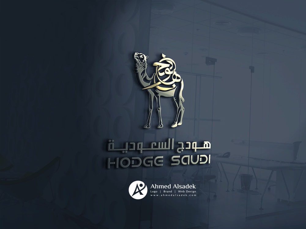تصميم شعار شركة هودج السعودية في جدة 4