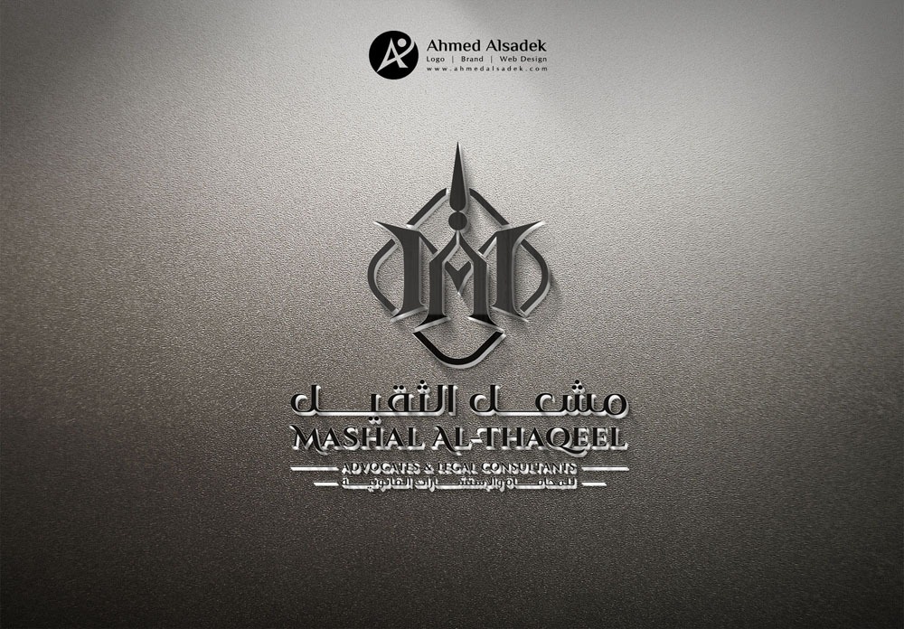 تصميم شعار مشعل الثقيل للمحاماه في الرياض السعودية 3