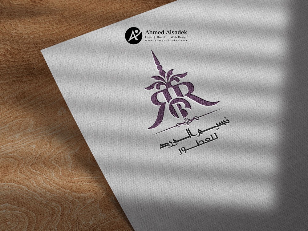 تصميم شعار نسيم الورد للعطور الرياض السعودية 8