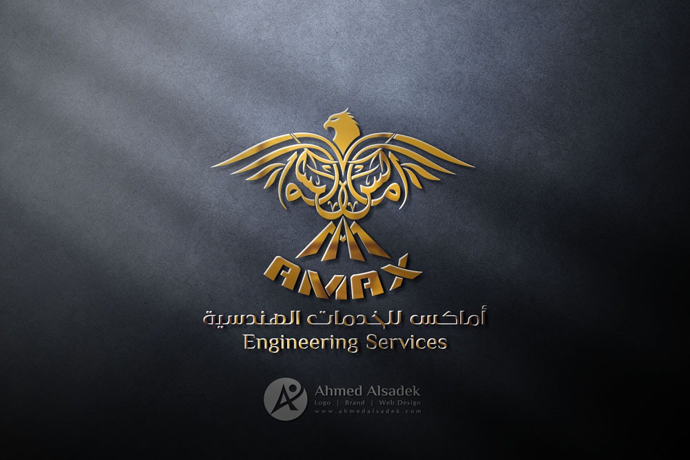 تصميم شعار أماكس في مصر 1