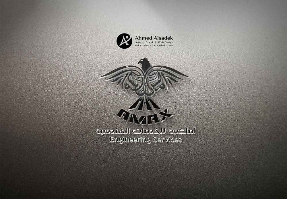 تصميم شعار أماكس في مصر 2
