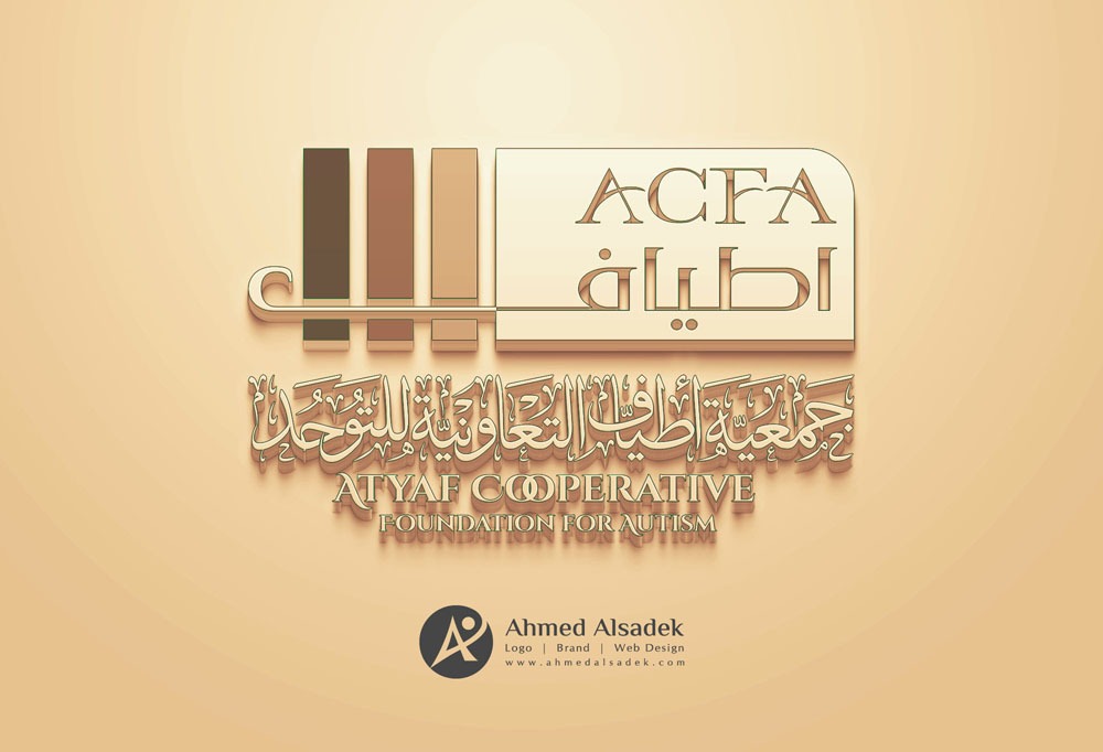 تصميم شعار اطياف في المدينة المنورة السعودية 3