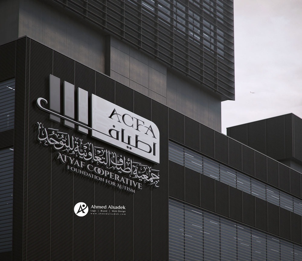 تصميم شعار اطياف في المدينة المنورة السعودية 9
