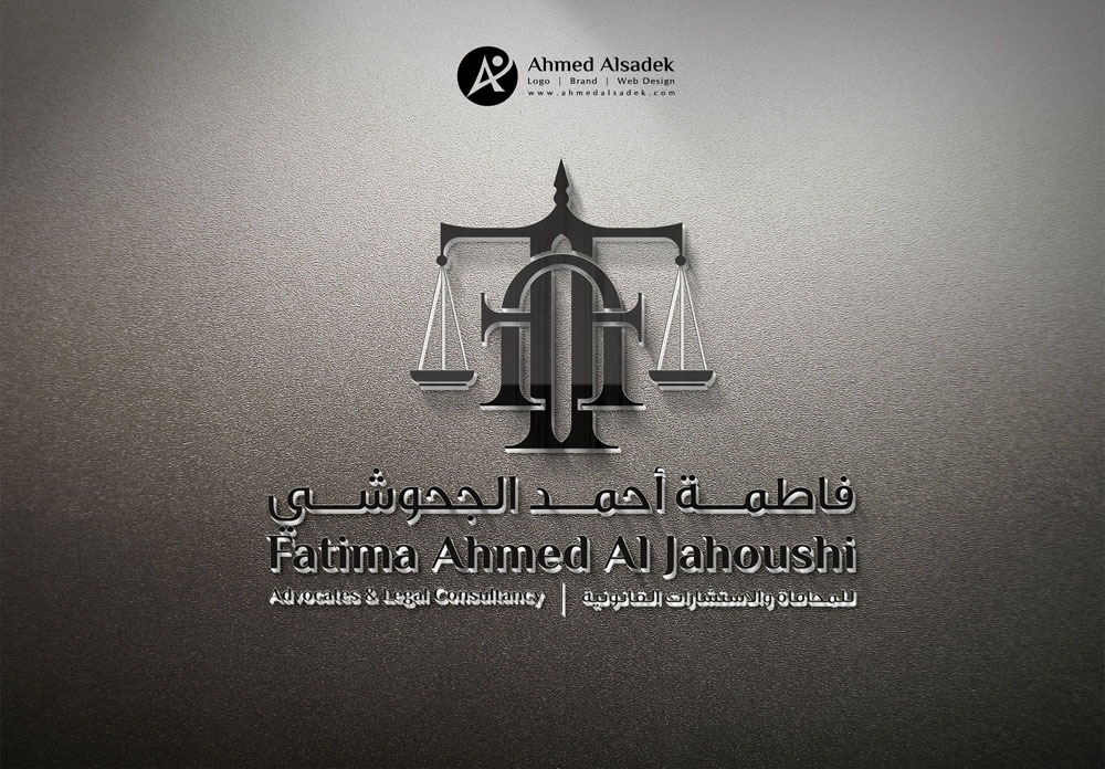 تصميم شعار المحامية فاطمة أحمد الجحوشي للمحاماة ابوظبي الأمارات 3