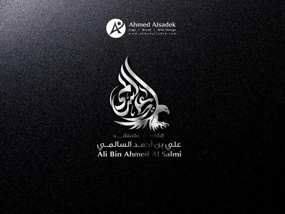 تصميم شعار شركة الشاعر والمنشد في الرياض السعودية 2
