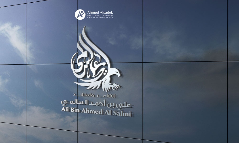 تصميم شعار شركة الشاعر والمنشد في الرياض السعودية 6