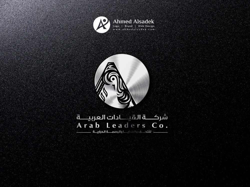 تصميم شعار شركة القيادات العربية في الرياض السعودية 2