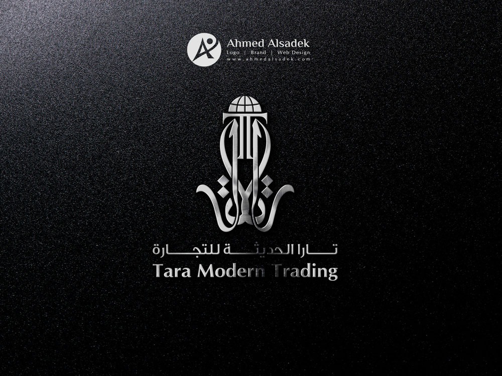 تصميم شعار شركة تارا الحديثة للتجارة في السعودية الدمام 2
