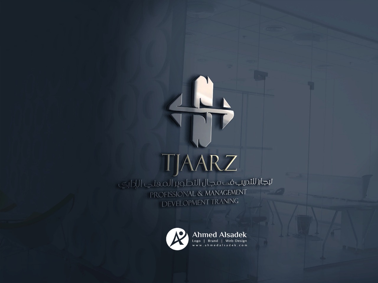 تصميم شعار شركة تجارز للاستشارات و التدريب في جدة السعودية 2
