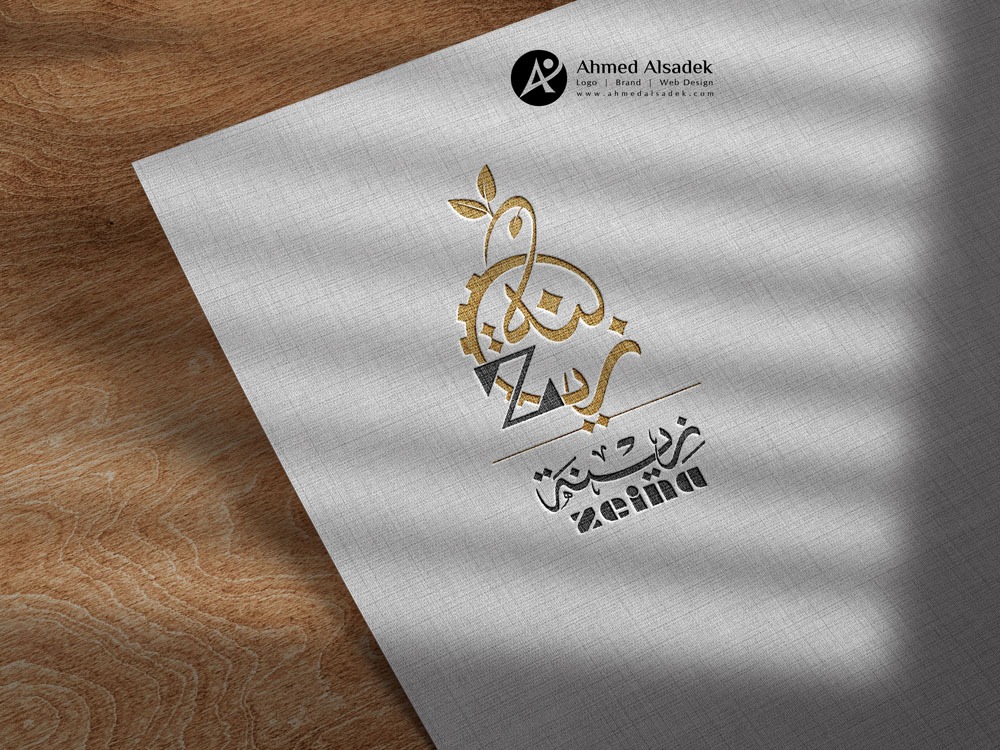 تصميم شعار شركة زينة في دوبي 5
