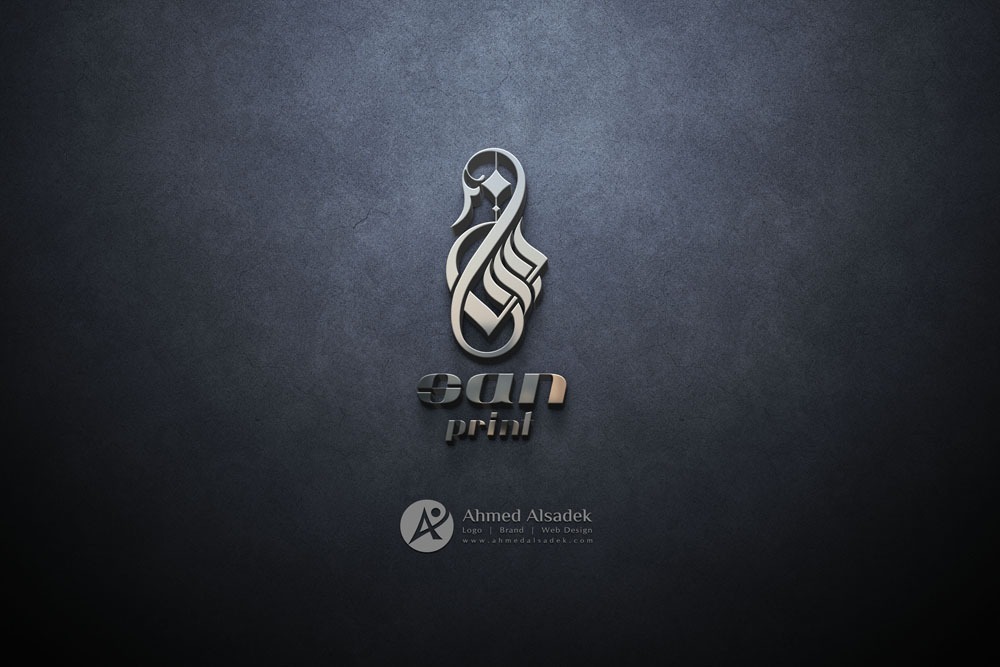 تصميم شعار شركة سان للديكور في المدينة المنورة السعودية 1