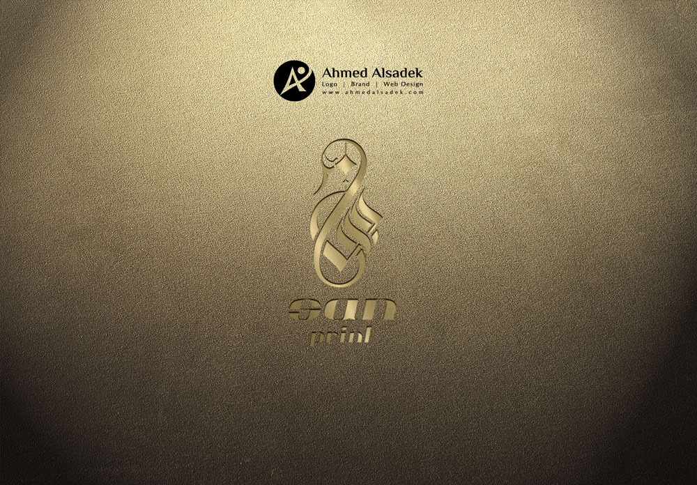 تصميم شعار شركة سان للديكور في المدينة المنورة السعودية 2