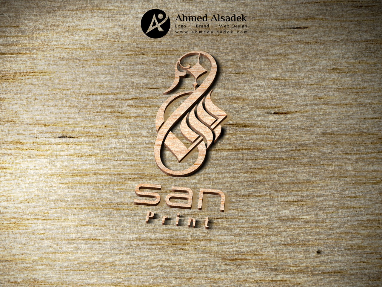 تصميم شعار شركة سان للديكور في المدينة المنورة السعودية 4