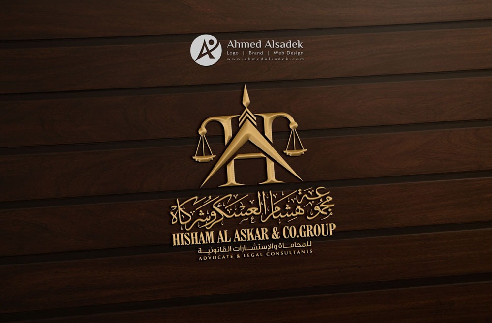 تصميم شعار شركة مجموعة هشام العسكر وشركاة في الرياض السعودية 1