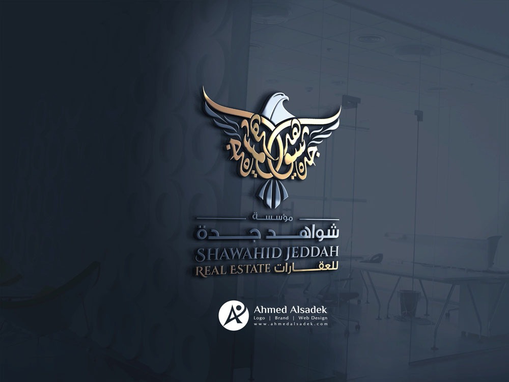 تصميم شعار مؤسسة شواهد جدة للعقارات جدة السعودية 1