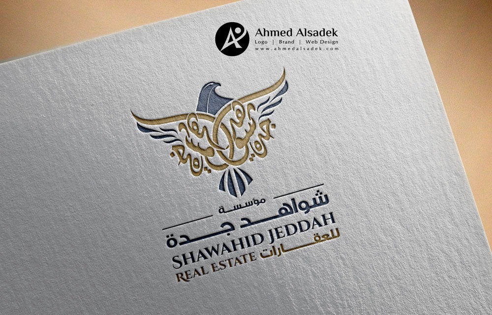 تصميم شعار مؤسسة شواهد جدة للعقارات جدة السعودية 5