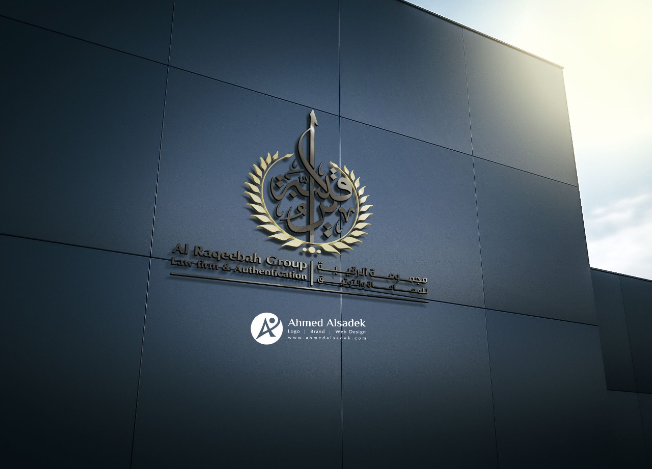 تصميم شعار مجموعة الرقيب للمحاماه في المدينة المنورة السعودية 1