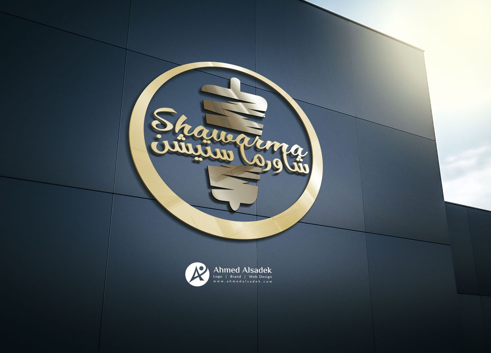 تصميم شعار مطعم شاورما ستيشن في الرياض السعودية 3