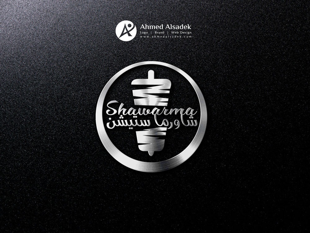 تصميم شعار مطعم شاورما ستيشن في الرياض السعودية 5