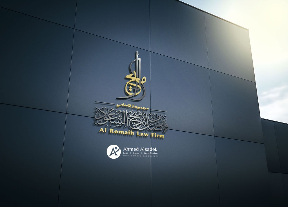 تصميم شعار مكتب المحامي فيصل الرميح في الرياض السعودية 1