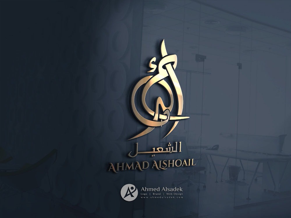 تصميم شعار المصور احمد الشعيل للاستثمار في الكويت 3