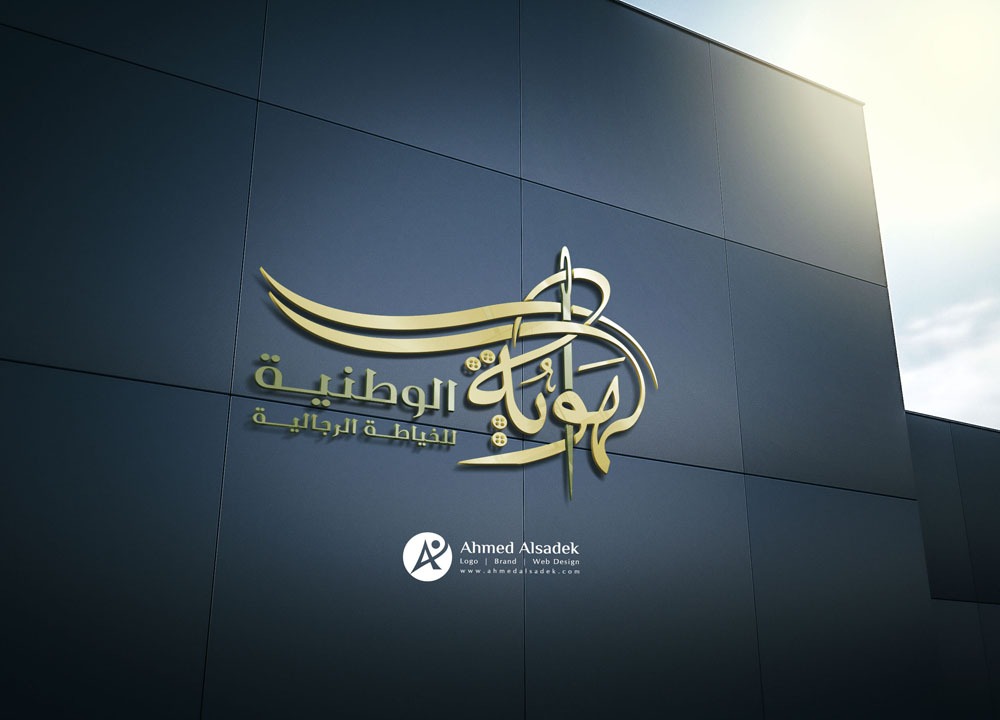 تصميم شعار الوطنية للخياطة في ابو ظبي الامارات 2