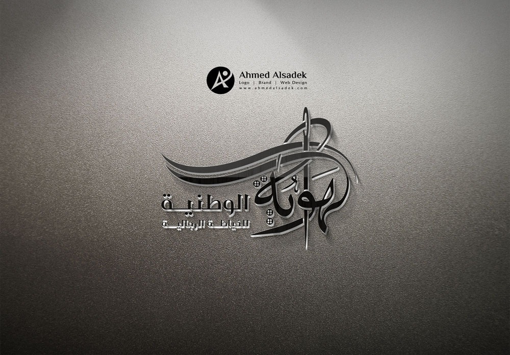تصميم شعار الوطنية للخياطة في ابو ظبي الامارات 3