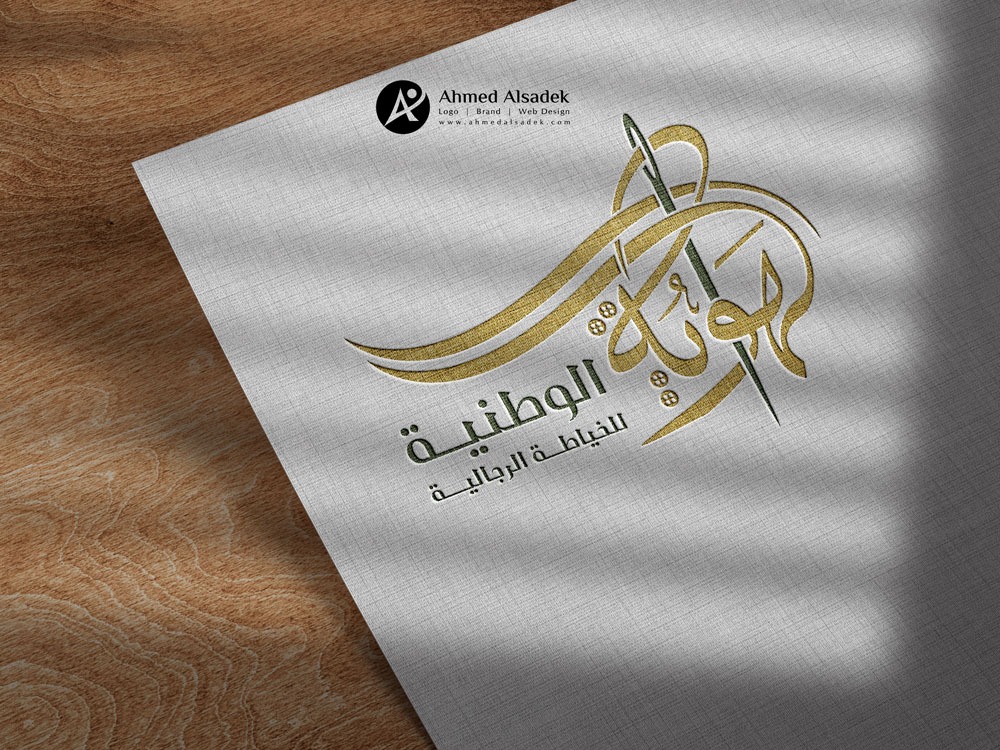 تصميم شعار الوطنية للخياطة في ابو ظبي الامارات 4
