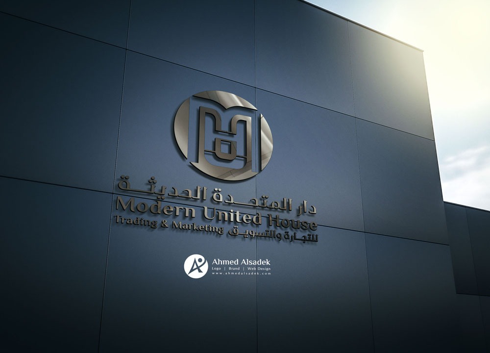 تصميم شعار دار المتحدة الحديثة للتجارة والتسويق في جدة السعودية 4