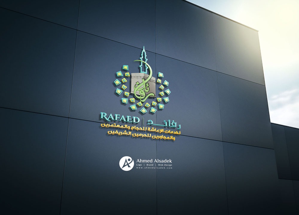 تصميم شعار رفائد لخدمات الاعاشة للحجاج و المعتمرين في الكويت 2