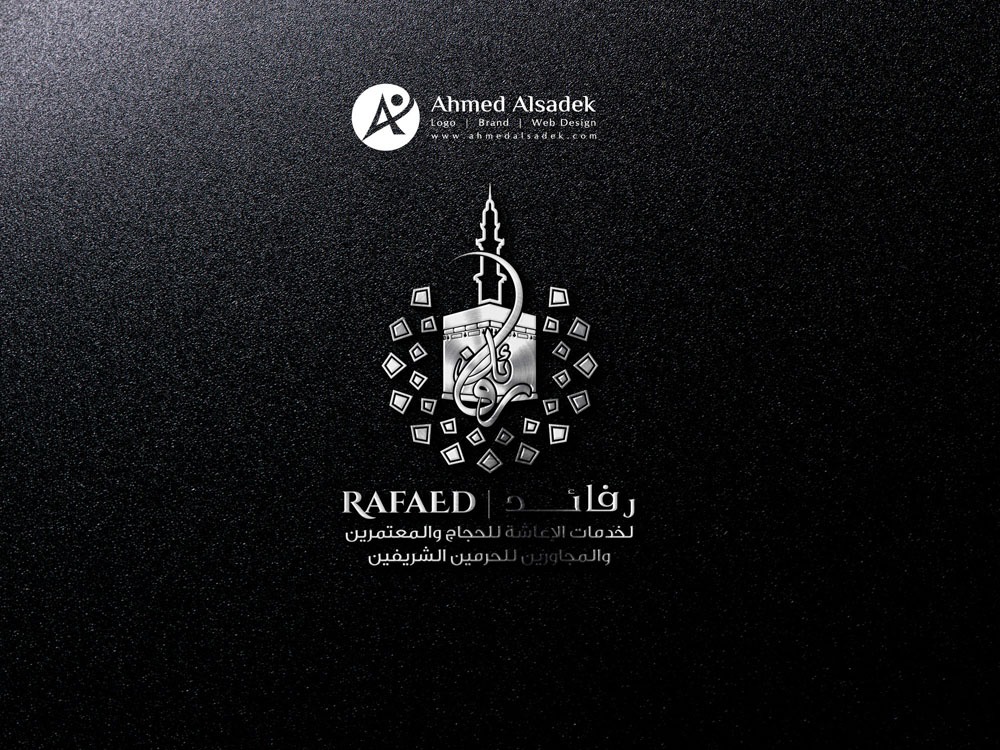 تصميم شعار رفائد لخدمات الاعاشة للحجاج و المعتمرين في الكويت 7