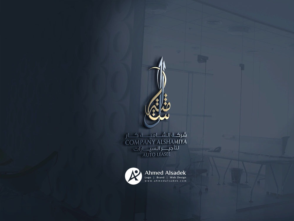 تصميم شعار شركة الشامية كار لتأجير السيارات في الكويت 1