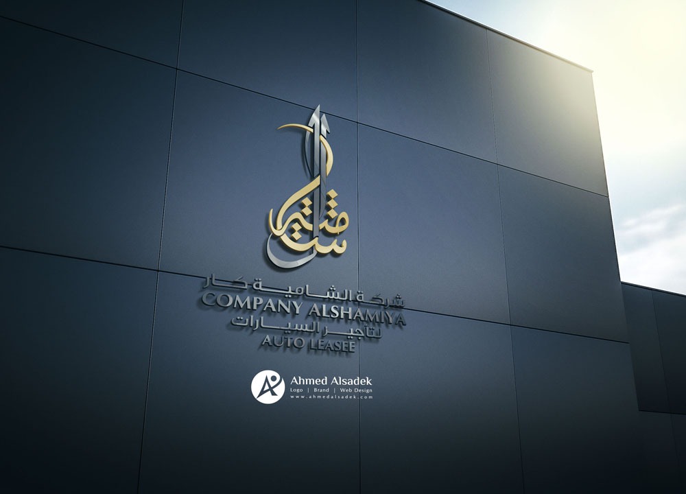 تصميم شعار شركة الشامية كار لتأجير السيارات في الكويت 4