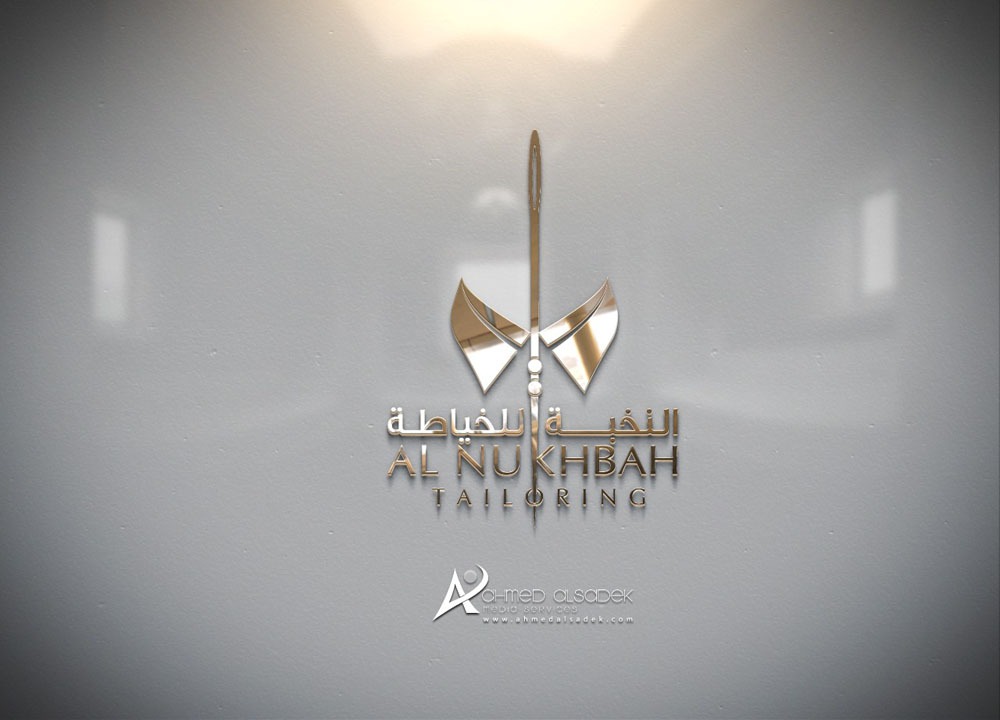 تصميم شعار شركة النخبة للخياطة في دبي الامارات 2