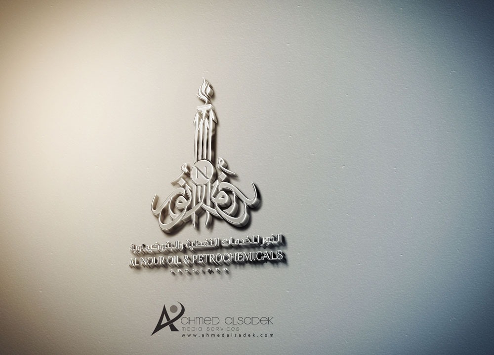 تصميم شعار شركة النور للخدمات النفطية والبتروكيميائية في سلطنة عمان 1