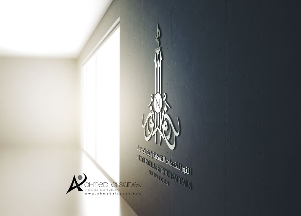 تصميم شعار شركة النور للخدمات النفطية والبتروكيميائية في سلطنة عمان 3