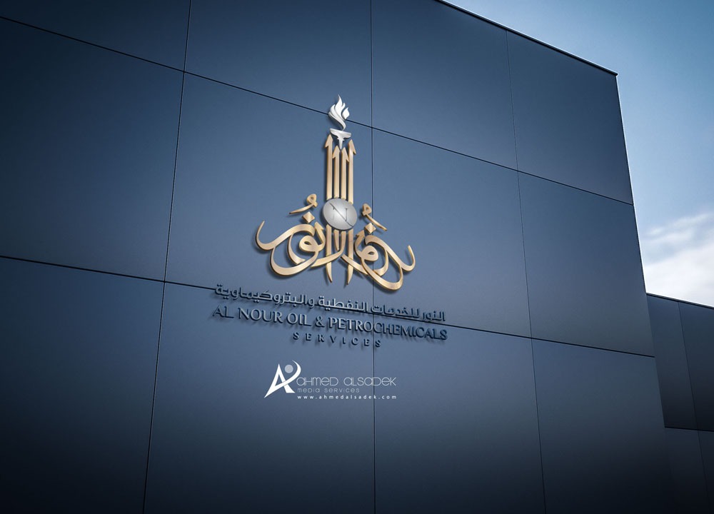 تصميم شعار شركة النور للخدمات النفطية والبتروكيميائية في سلطنة عمان 5