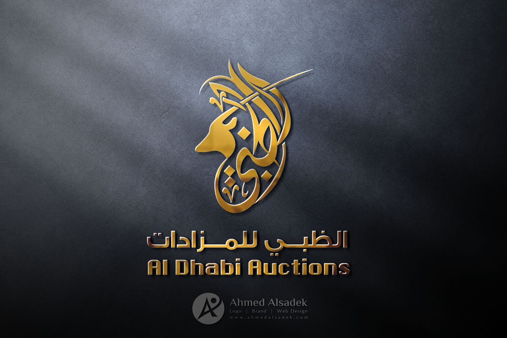 تصميم شعار شركة ظبي الجزيرة للتجارة في ابو ظبي الامارات 1
