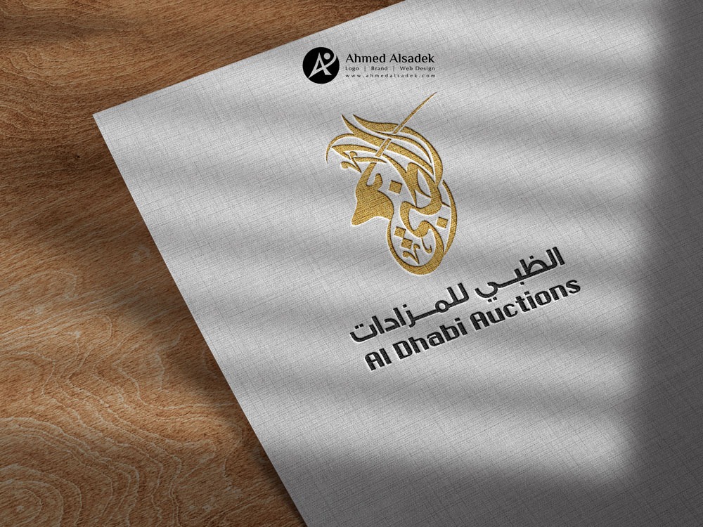 تصميم شعار شركة ظبي الجزيرة للتجارة في ابو ظبي الامارات 3