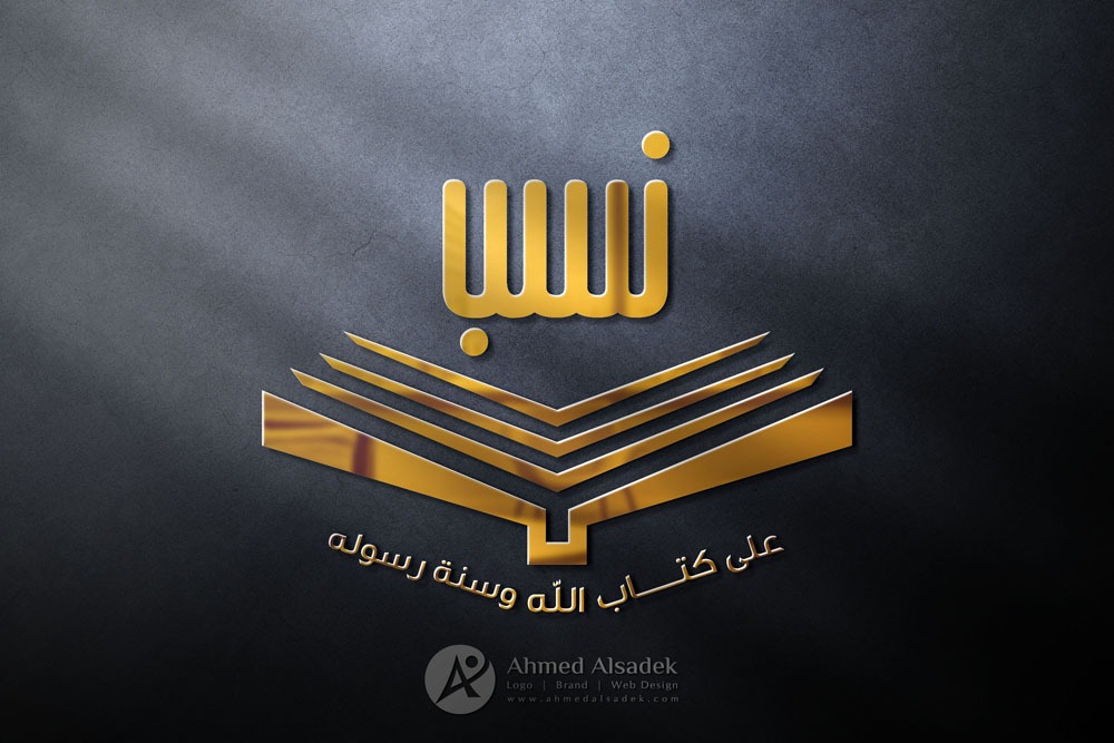 تصميم شعار شركة نسب للزواج جدة السعودية 4