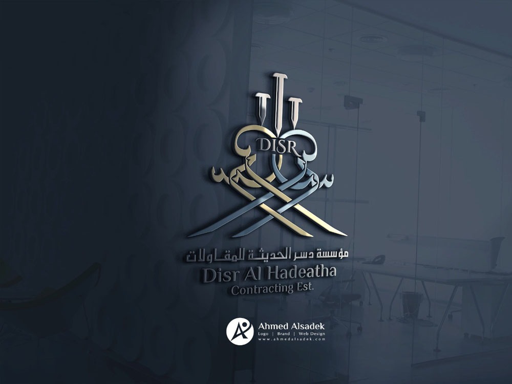 تصميم شعار مؤسسسة دسر الحديثة للمقاولات في جدة السعودية 2