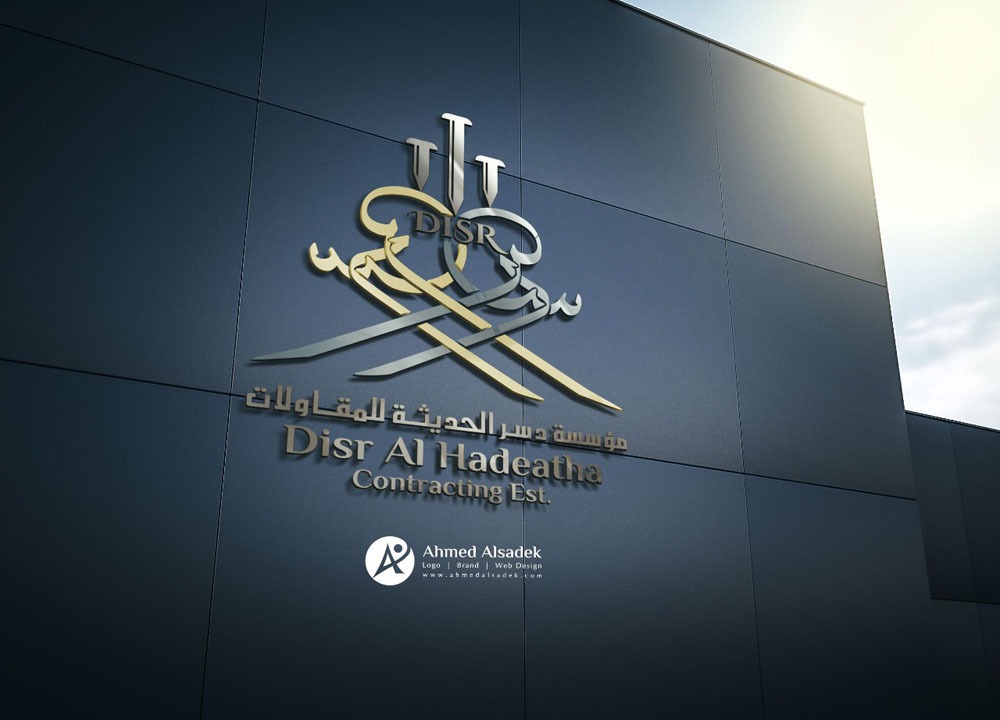تصميم شعار مؤسسسة دسر الحديثة للمقاولات في جدة السعودية 5