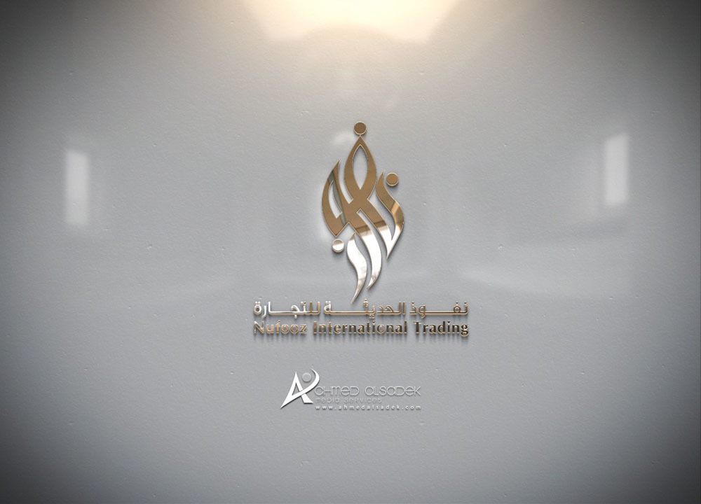 تصميم شعار نفوذ الحديثة للتجارة في مكه المكرمه السعودية 3