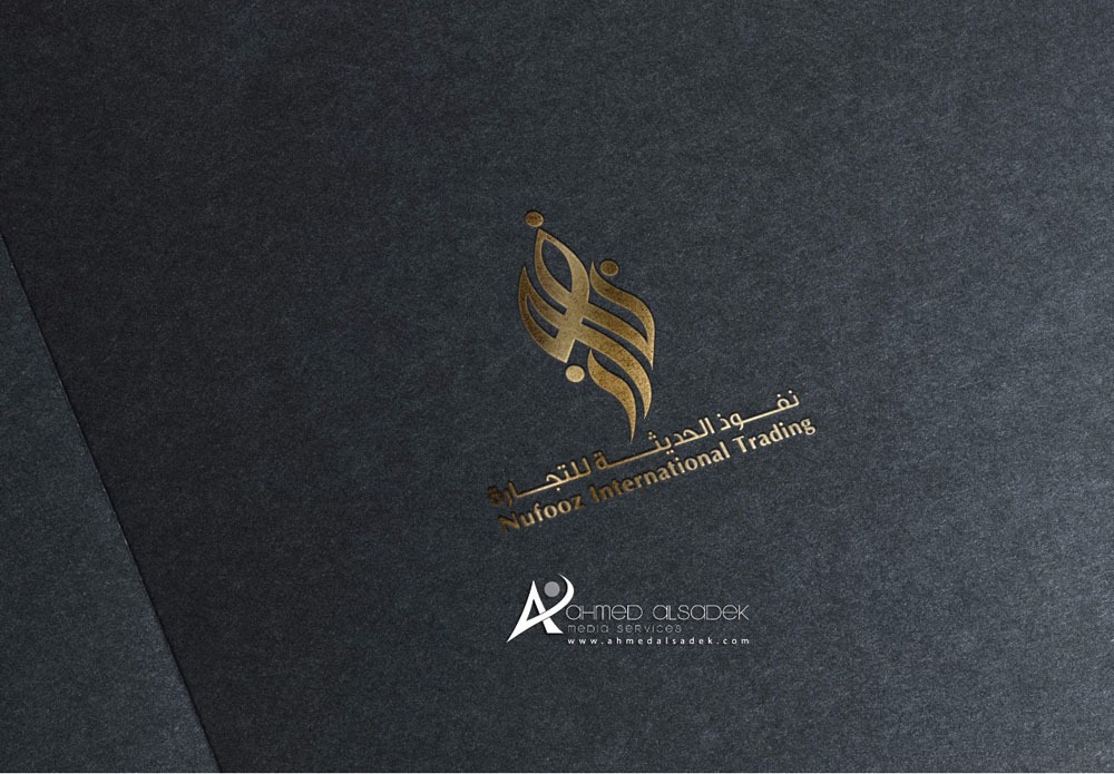 تصميم شعار نفوذ الحديثة للتجارة في مكه المكرمه السعودية 5