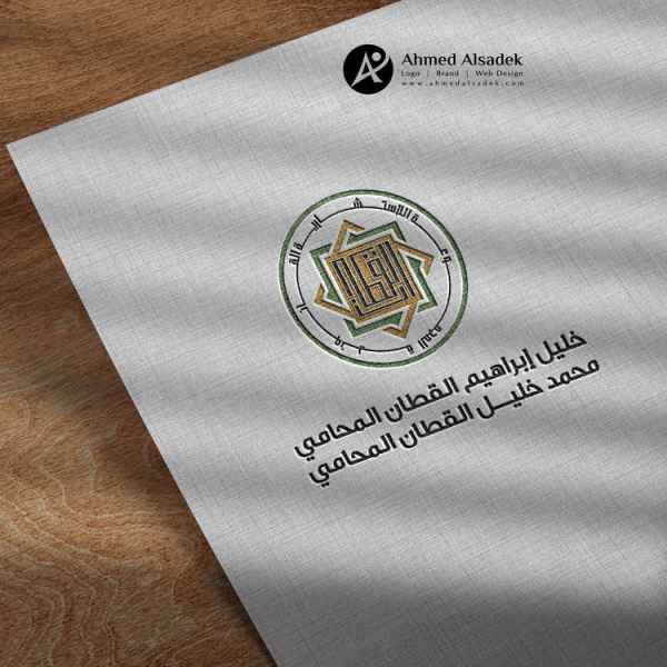 تصميم شعار خليل ابراهيم المحامي في الكويت 1