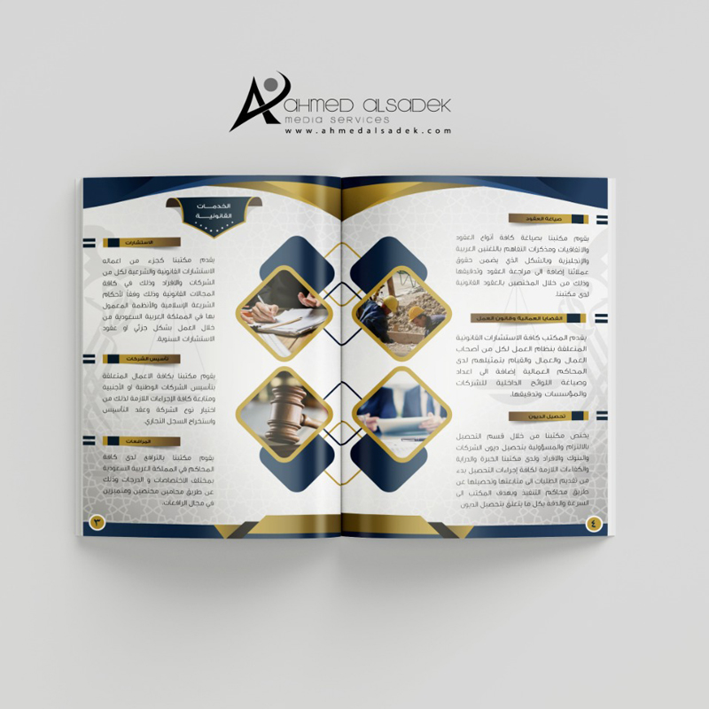 تصميم بروفايل مكتب شركة في السعودية (2)