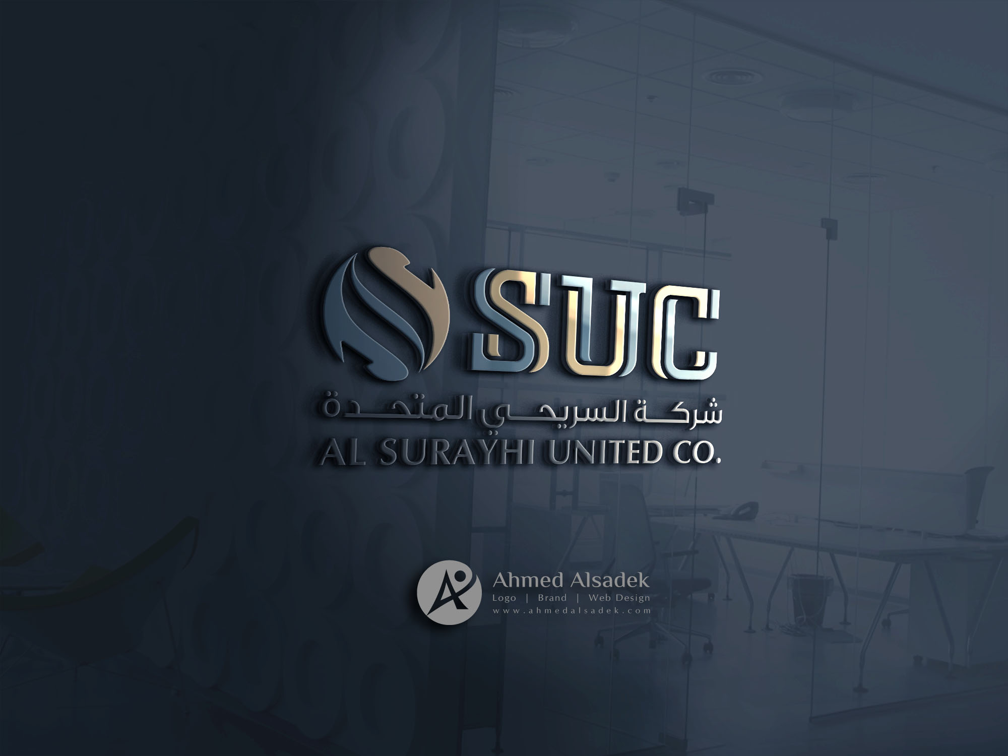 تصميم شعار شركة السريحي المتحدة في الرياض