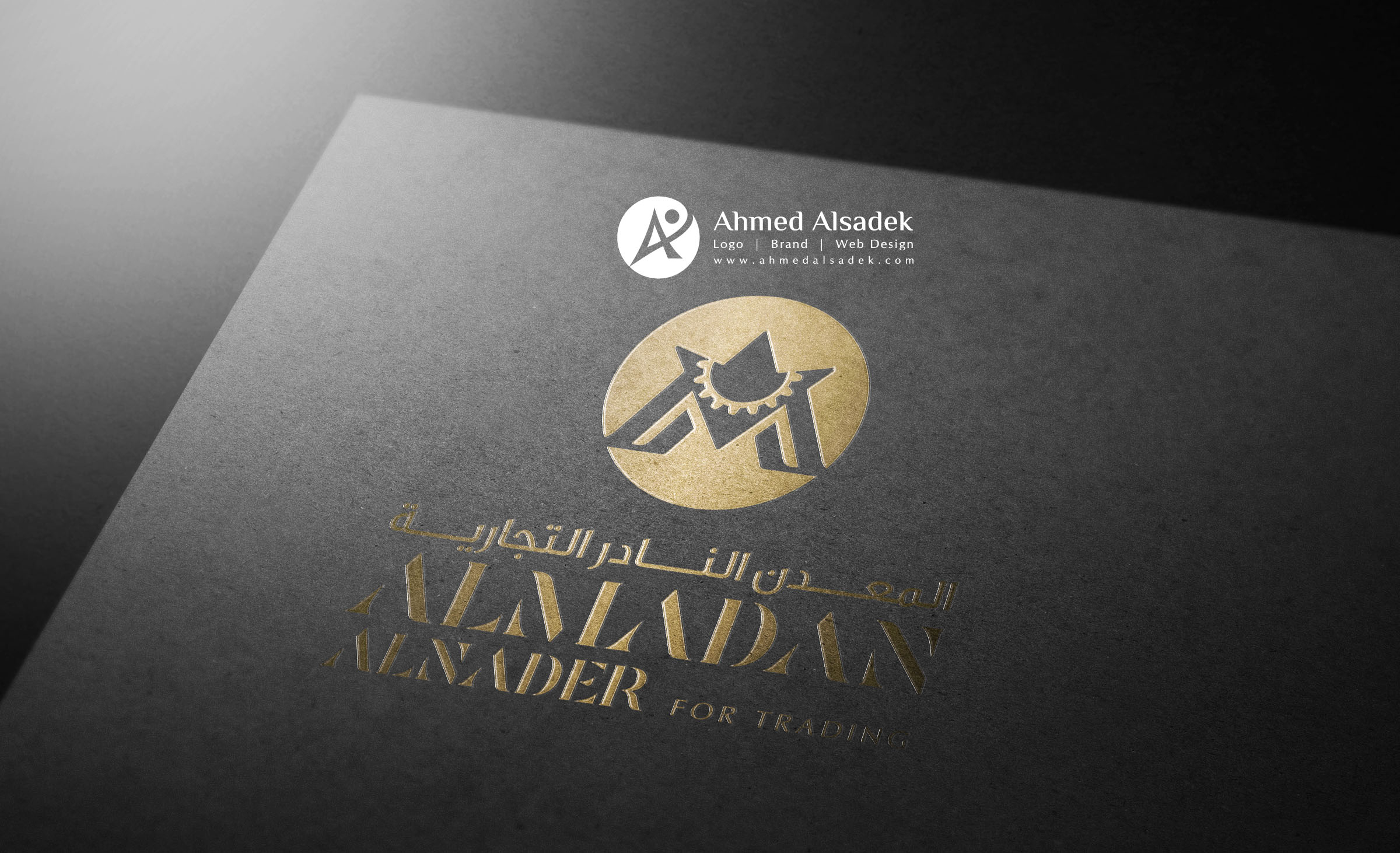 تصميم شعار معدن في جدة (5)