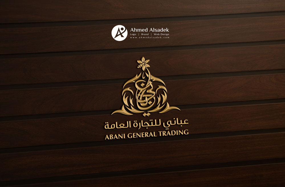 تصميم شعار شركة عسل نحل عباني - ابوظبي